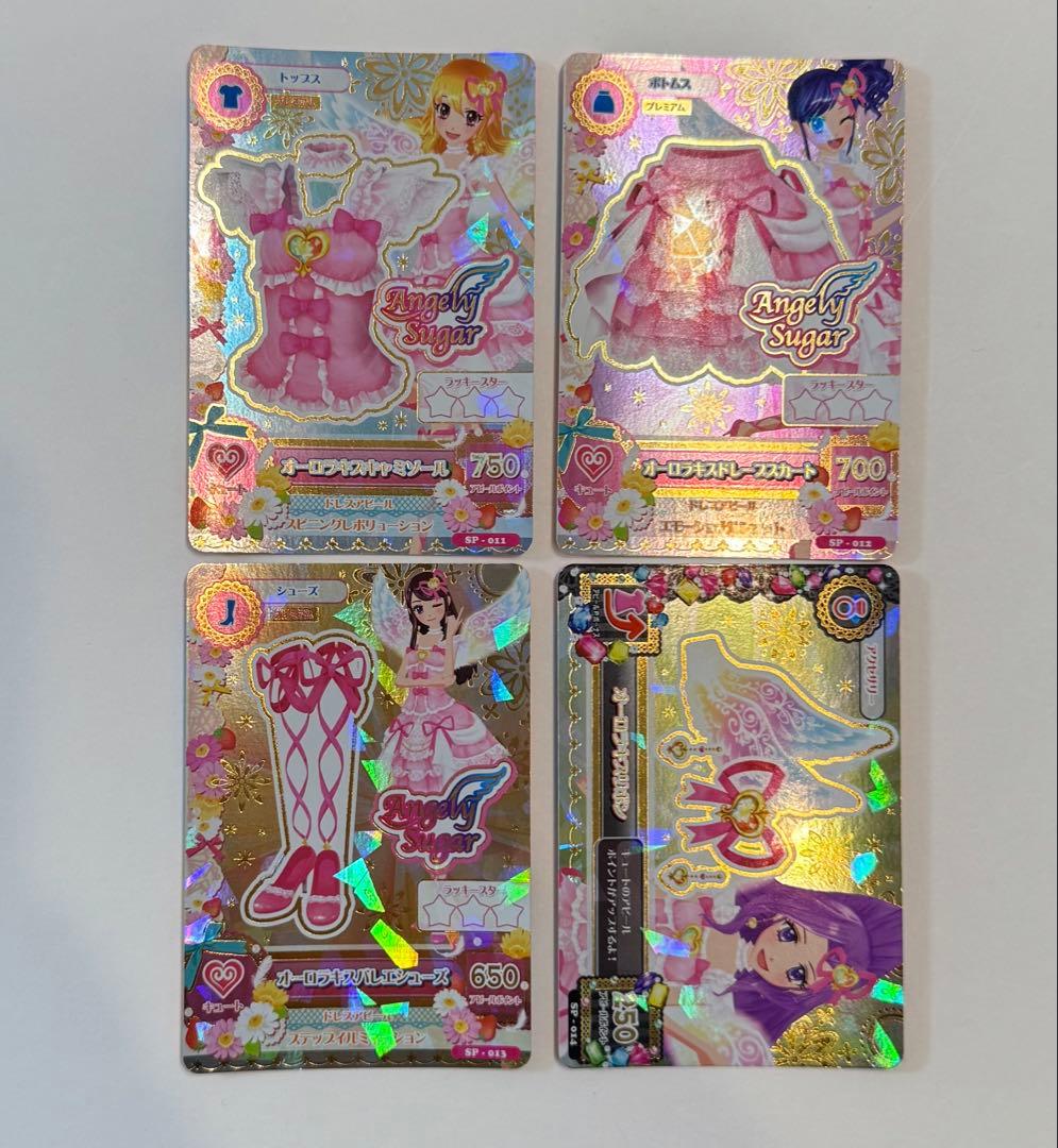 【アイカツカード】【オーロラキスコーデ】【プレミアムコーデ】