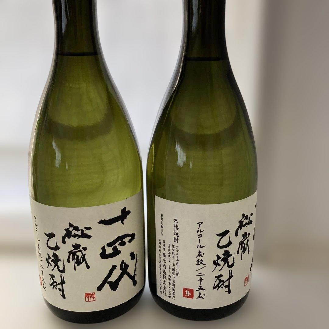 十四代　焼酎25度　2本セット
