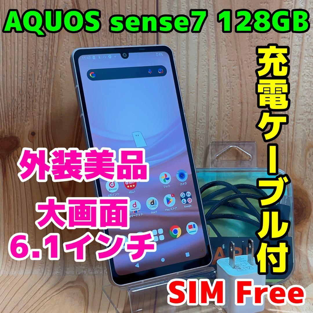 SIMフリー 本体 AQUOS sense7 128GB 358 ライトカッパー