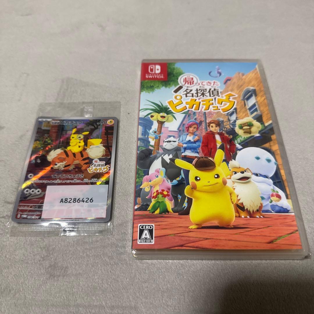 ポケモンカード　名探偵ピカチュウ　プロモ　新品未開封