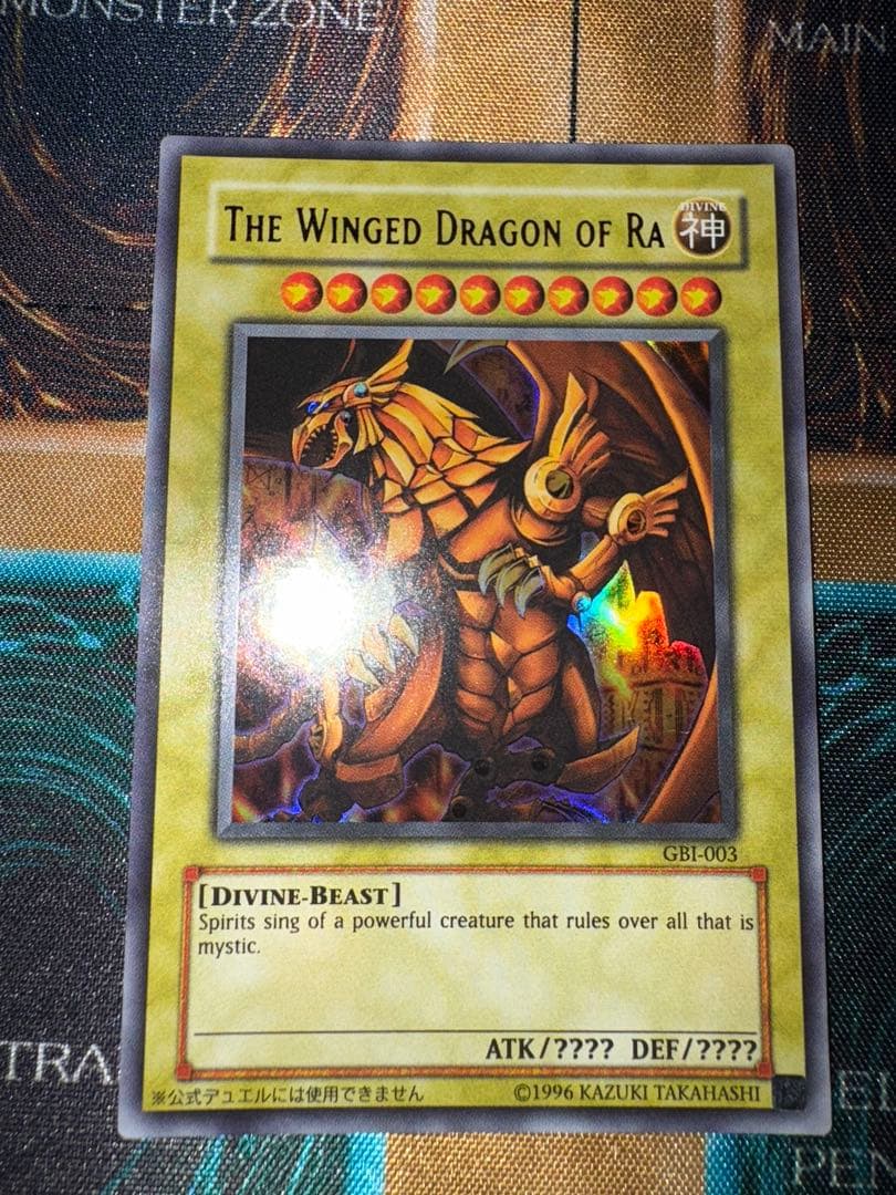 遊戯王　三幻神　GBI ウルトラ