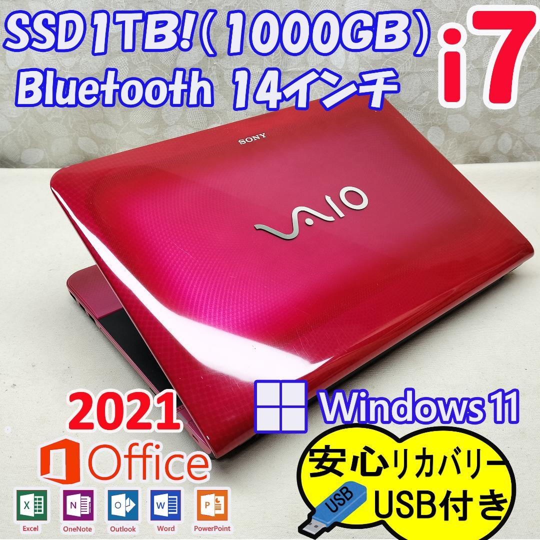 304 超快適Core i7 Windows11 SSD1TB ノートパソコン
