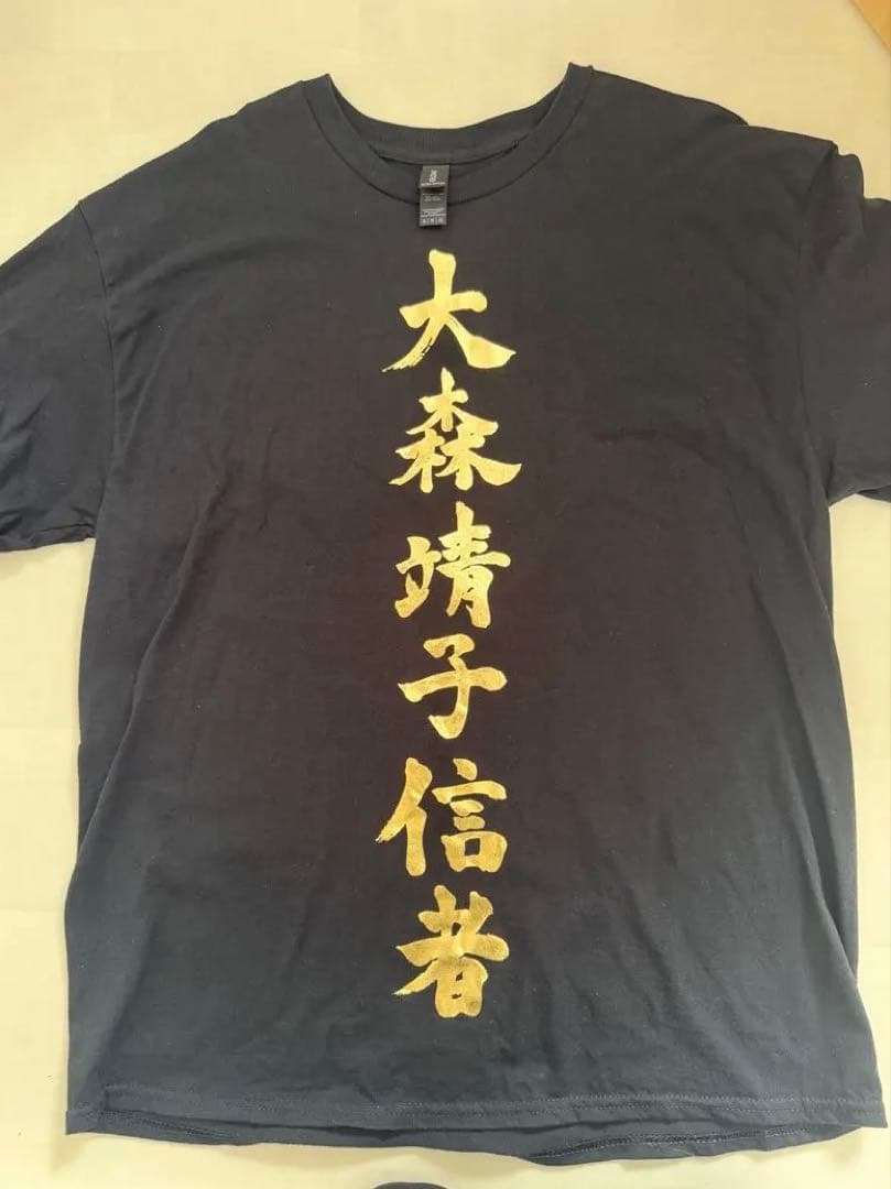 大森靖子 アルティメットVIP 特典 音羽楽園TOUR