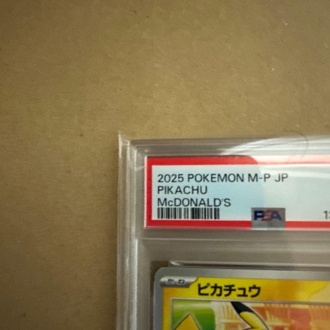 2025 POKEMON M-P JP ピカチュウ PSA 10