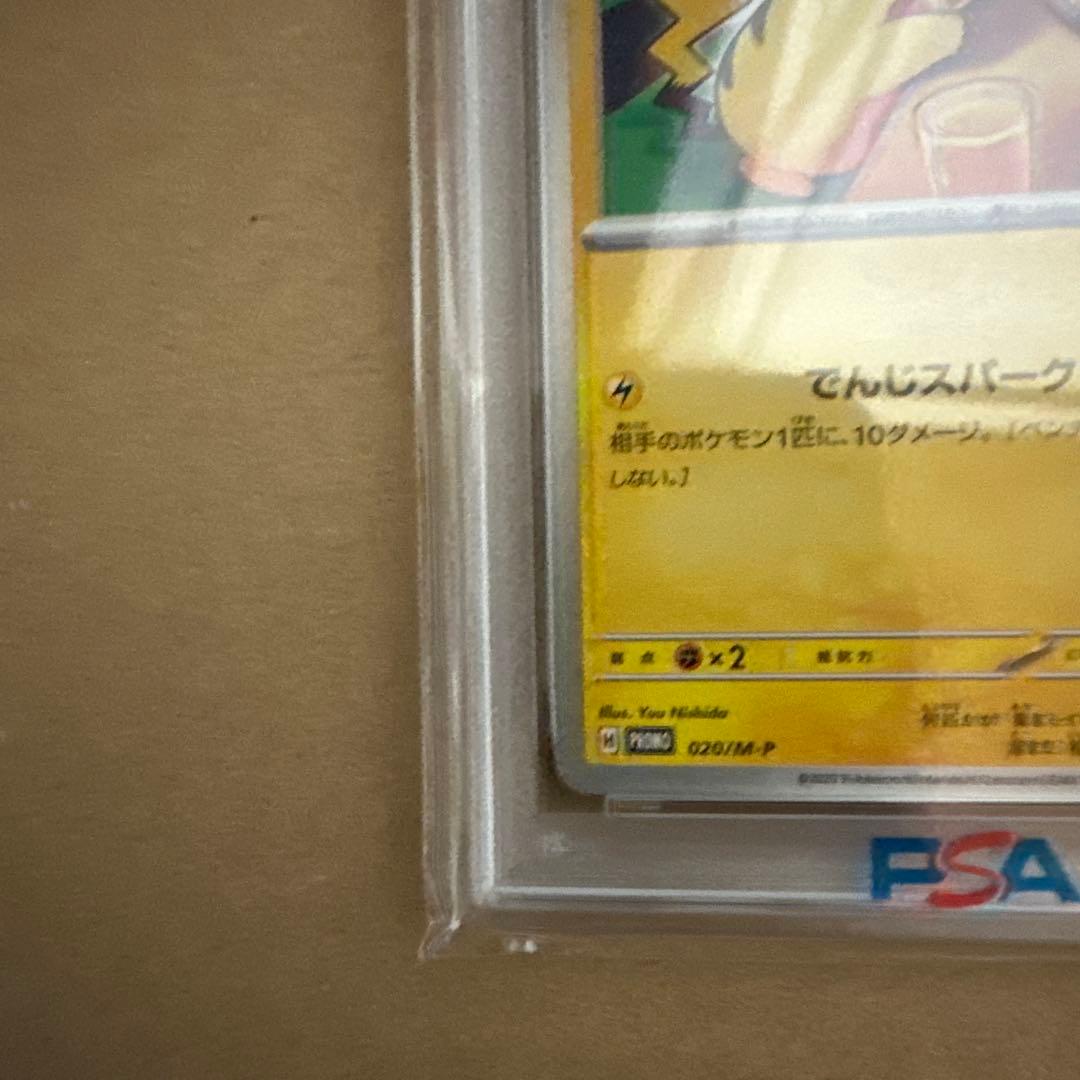 2025 POKEMON M-P JP ピカチュウ PSA 10