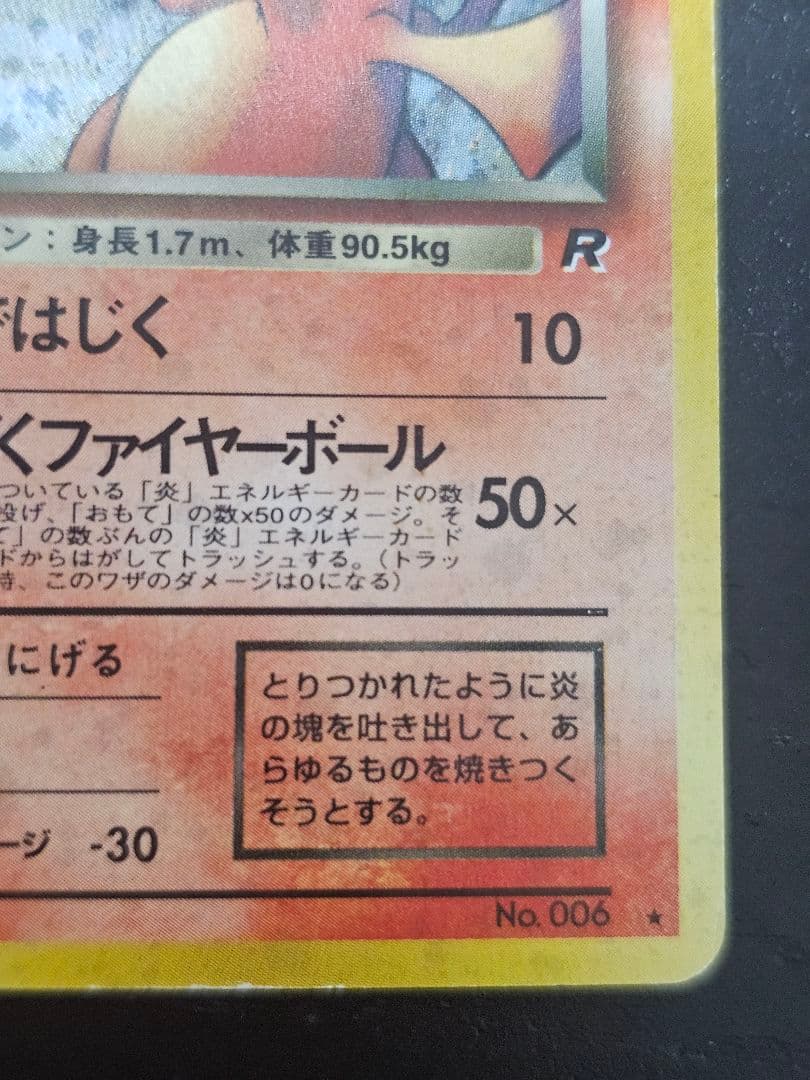 ポケモンカード わるいリザードン セット 旧裏面