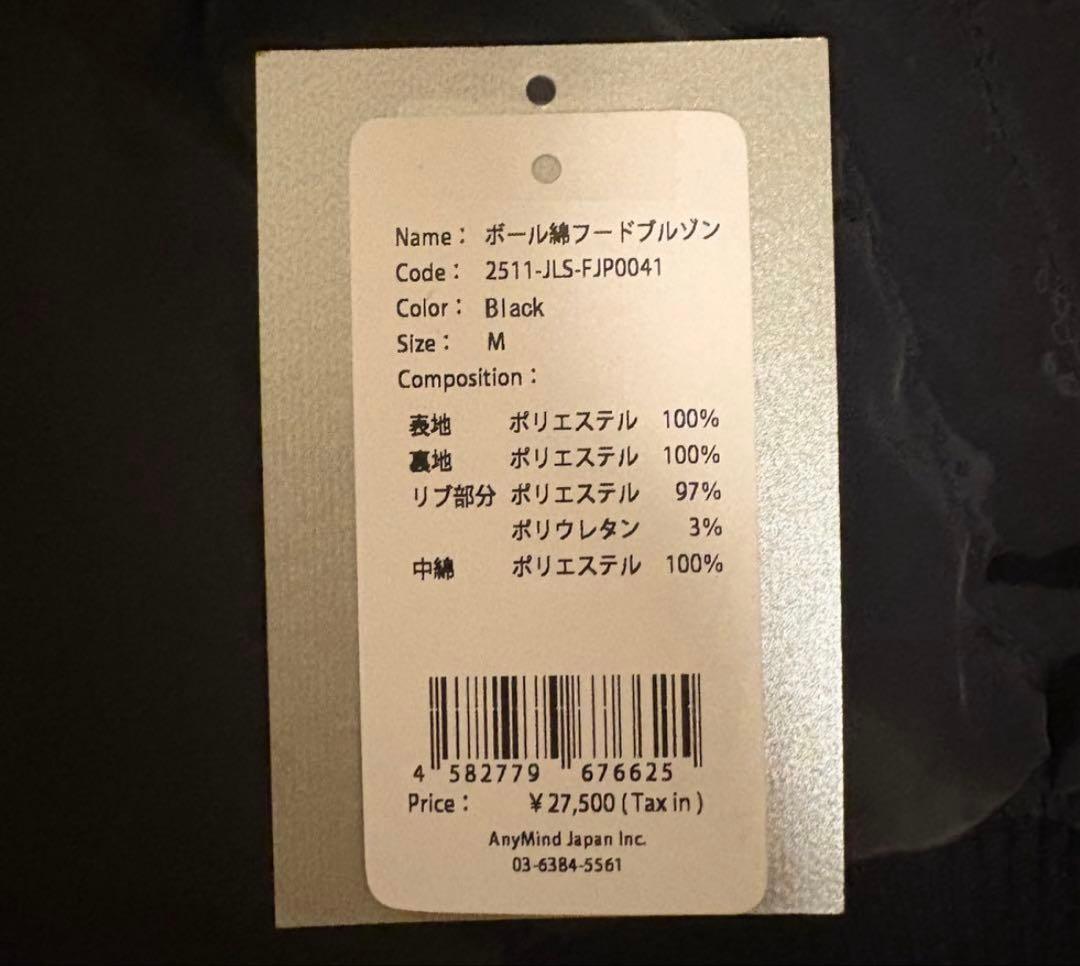 jentlouis Padded Hooded Blouson M 完売品