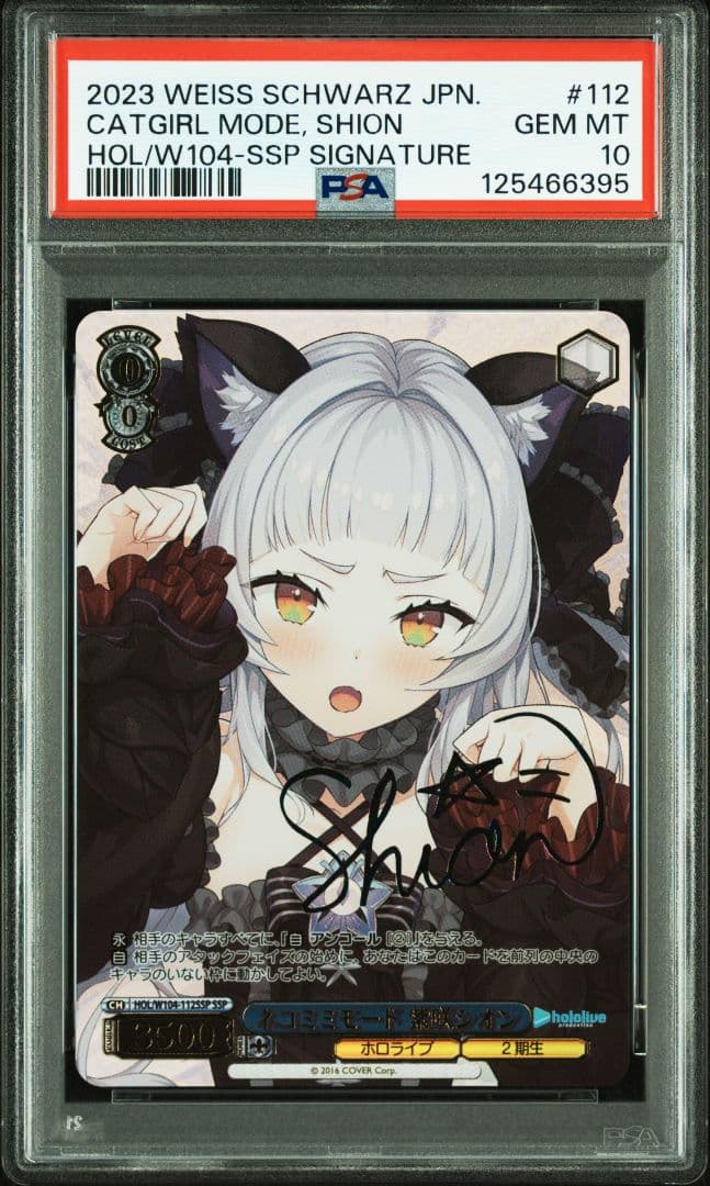 ヴァイス ネコミミモード 紫咲シオン SSP サイン PSA10　ホロライブ