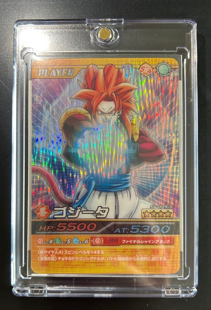 【美品】ドラゴンボールデータカードダス爆裂インパクト ドラゴンレア ゴジータ4