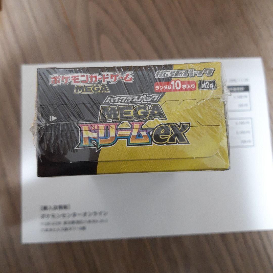 【ポケセン産】シュリンク付きMEGA ハイクラスパック　ドリーム ex　1BOX