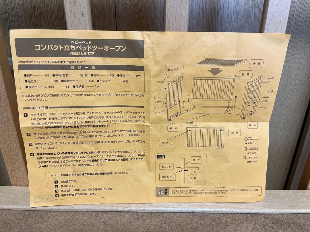 ヤマサキ コンパクトベッド ツーオープン ミニベッド　90×60cm