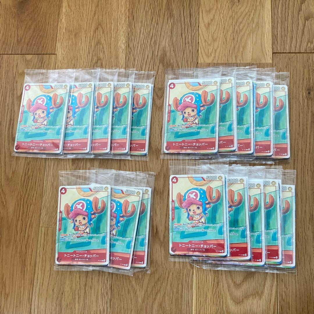 マクドナルド　ワンピースカード　プロモーションカードセット2025 18枚セット