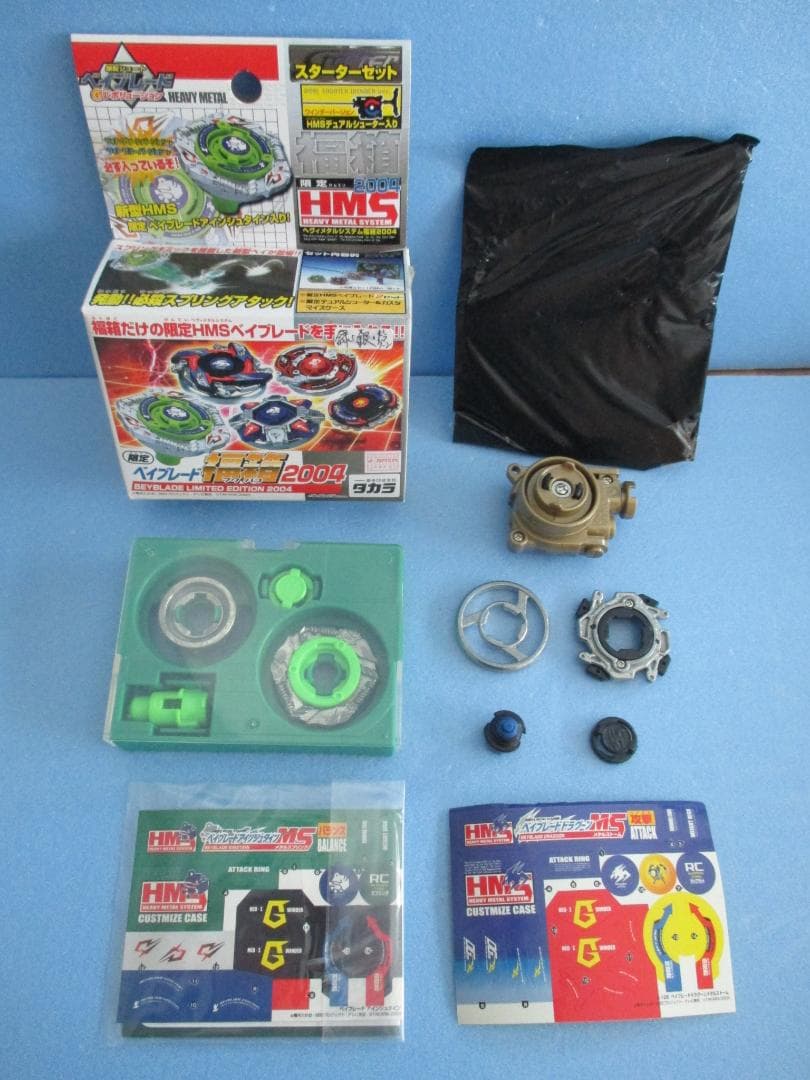 年代物◎旧ベイブレード福箱2004◎ドラグーンMS＆アインシュタインHMS限定