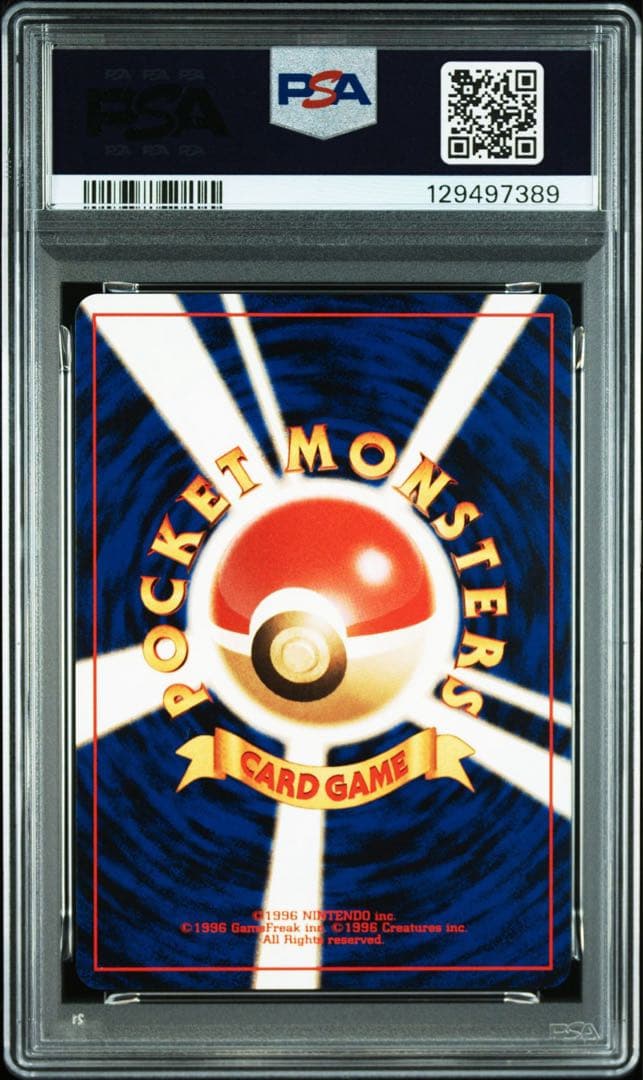 【PSA10】ポケモンカード　旧裏　カブト　neo