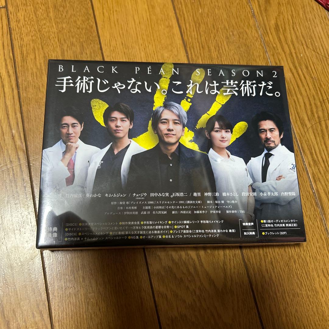 ブラックペアン シーズン2 DVD-BOX〈6枚組〉