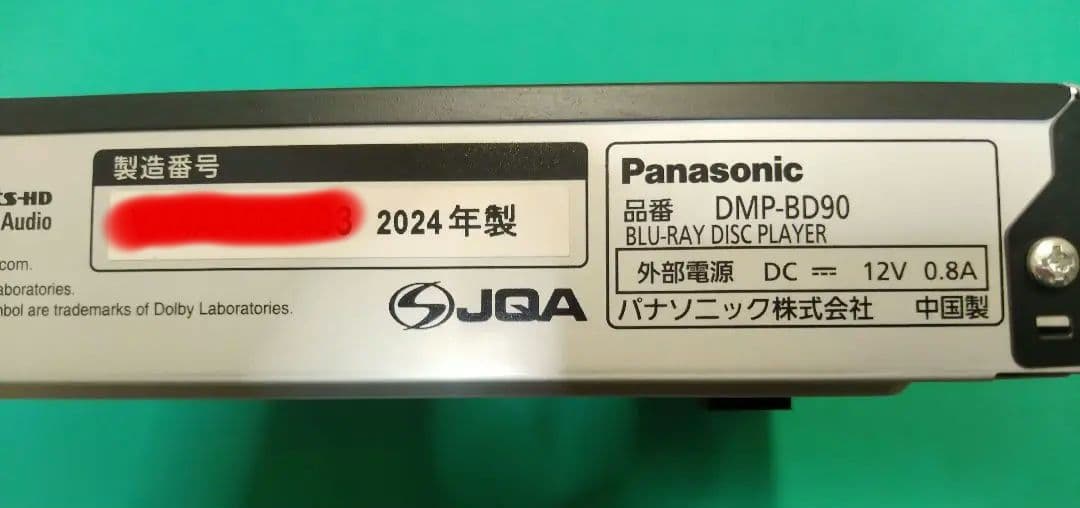 2024年製 パナソニック ブルーレイ Panasonic DMP - BD90