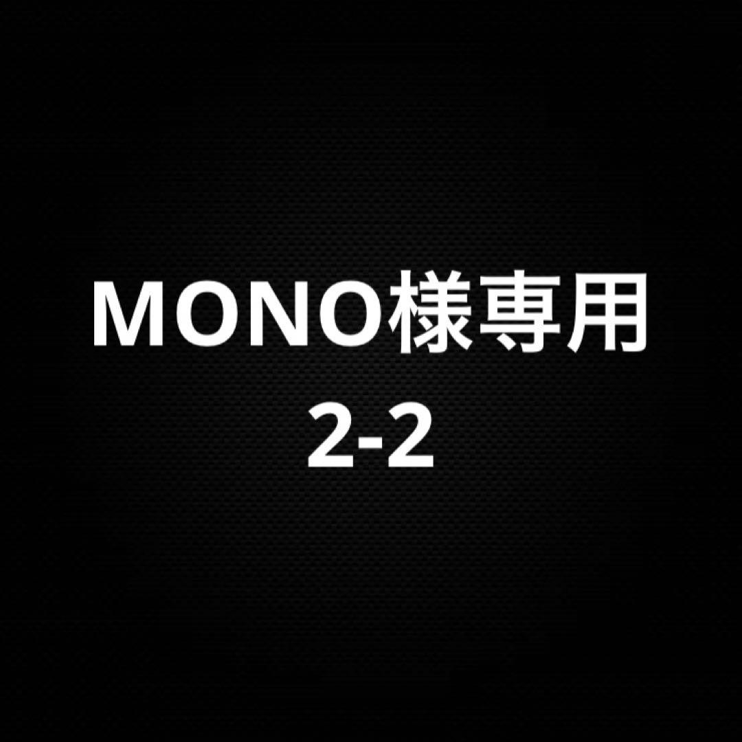 タイヤ・ホイール MONO 2-2