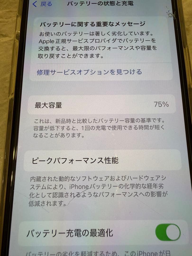 【美品】iPhone11pro 64GB ゴールド/SIMロックなし