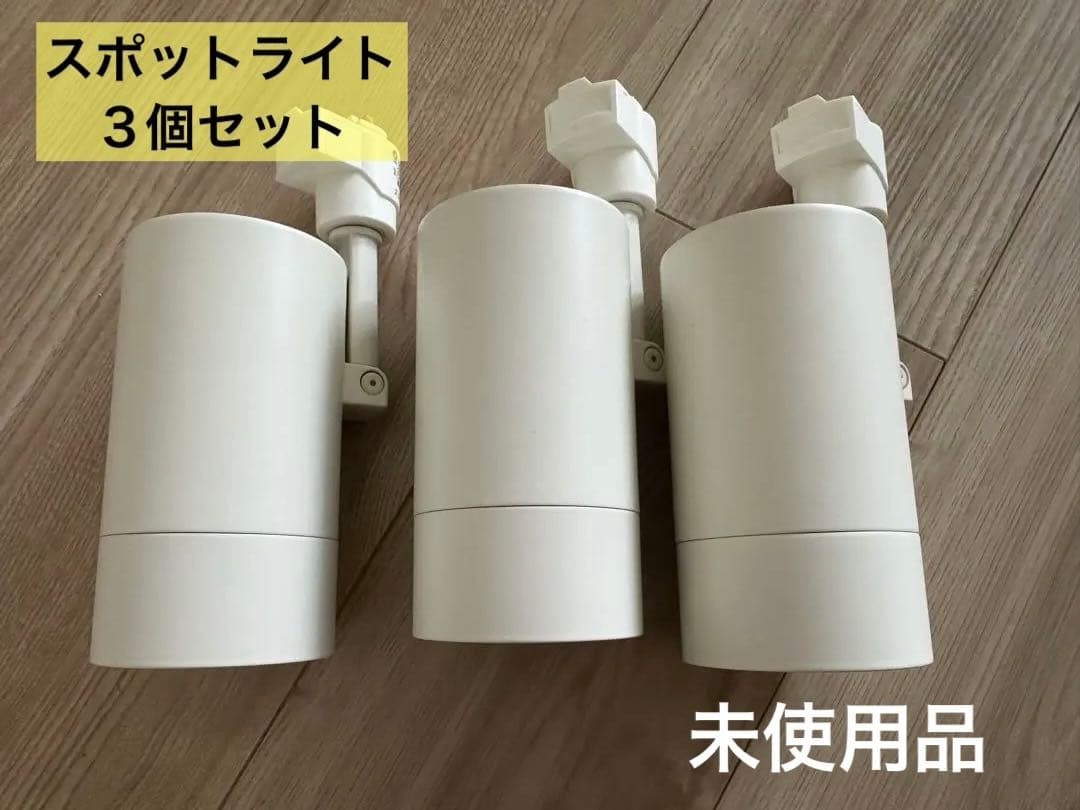 DSL-5325 AW LED照明 3個セット