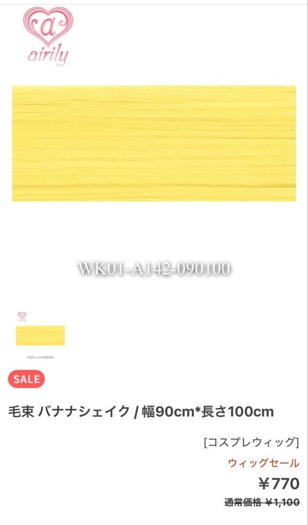 れんれん様 ご相談ページ