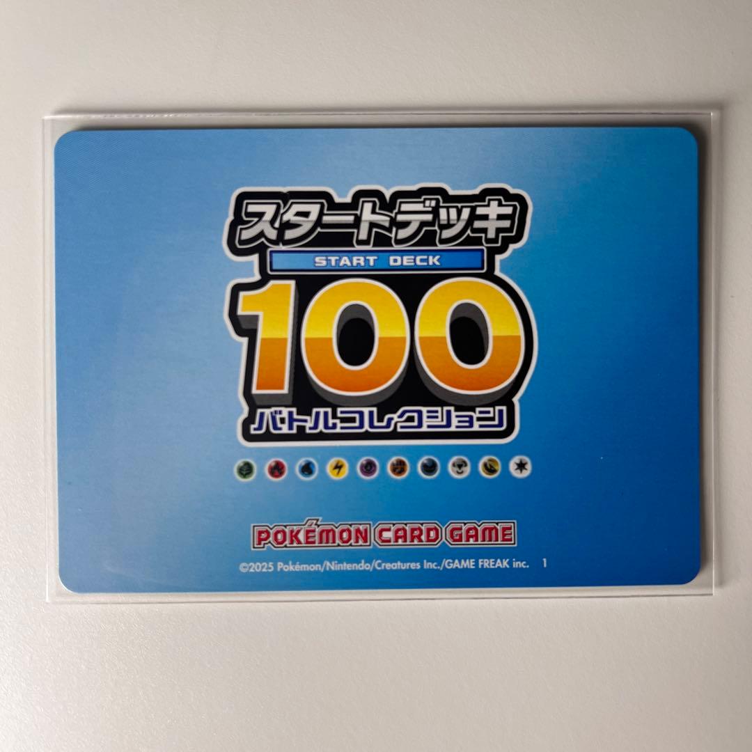 メガリザードンYex MUR仕様 [MC 766/742]