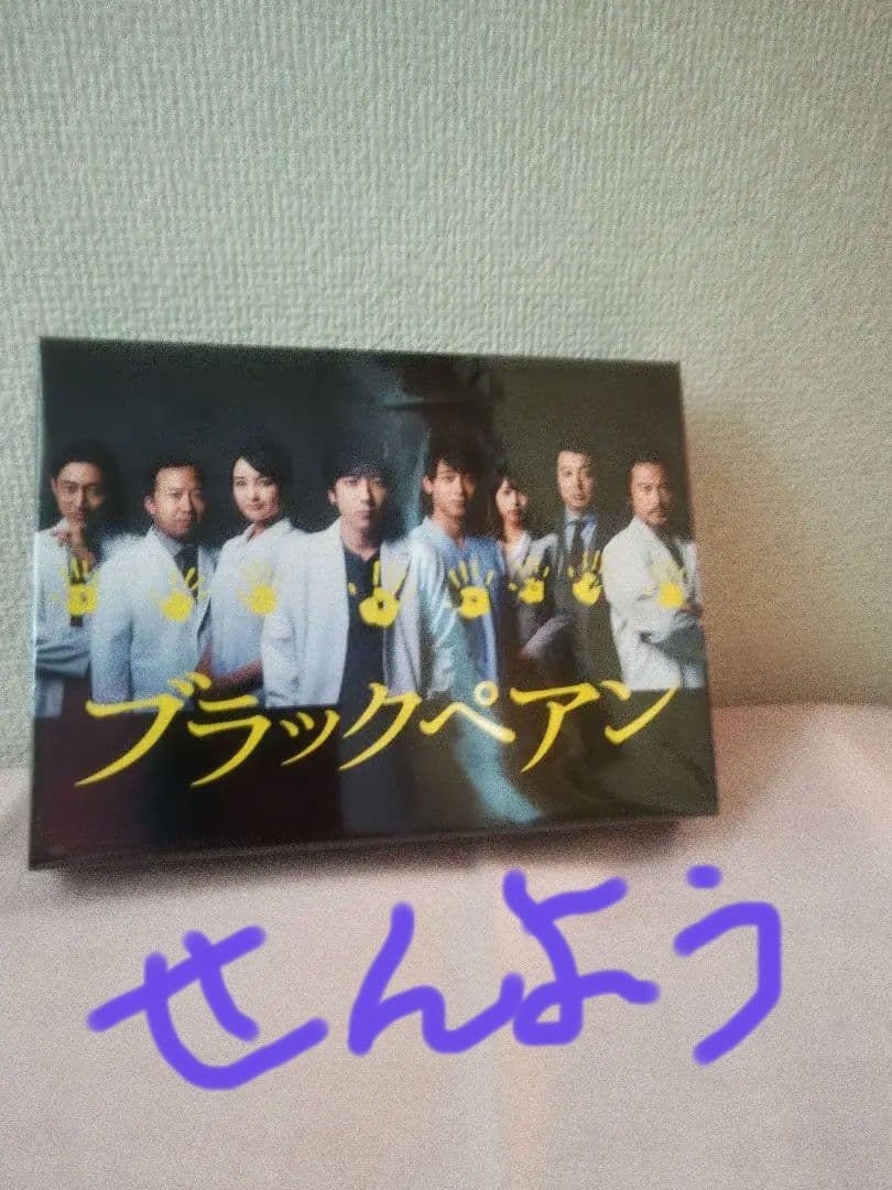 アゴリジミ　ブラックペアン DVD