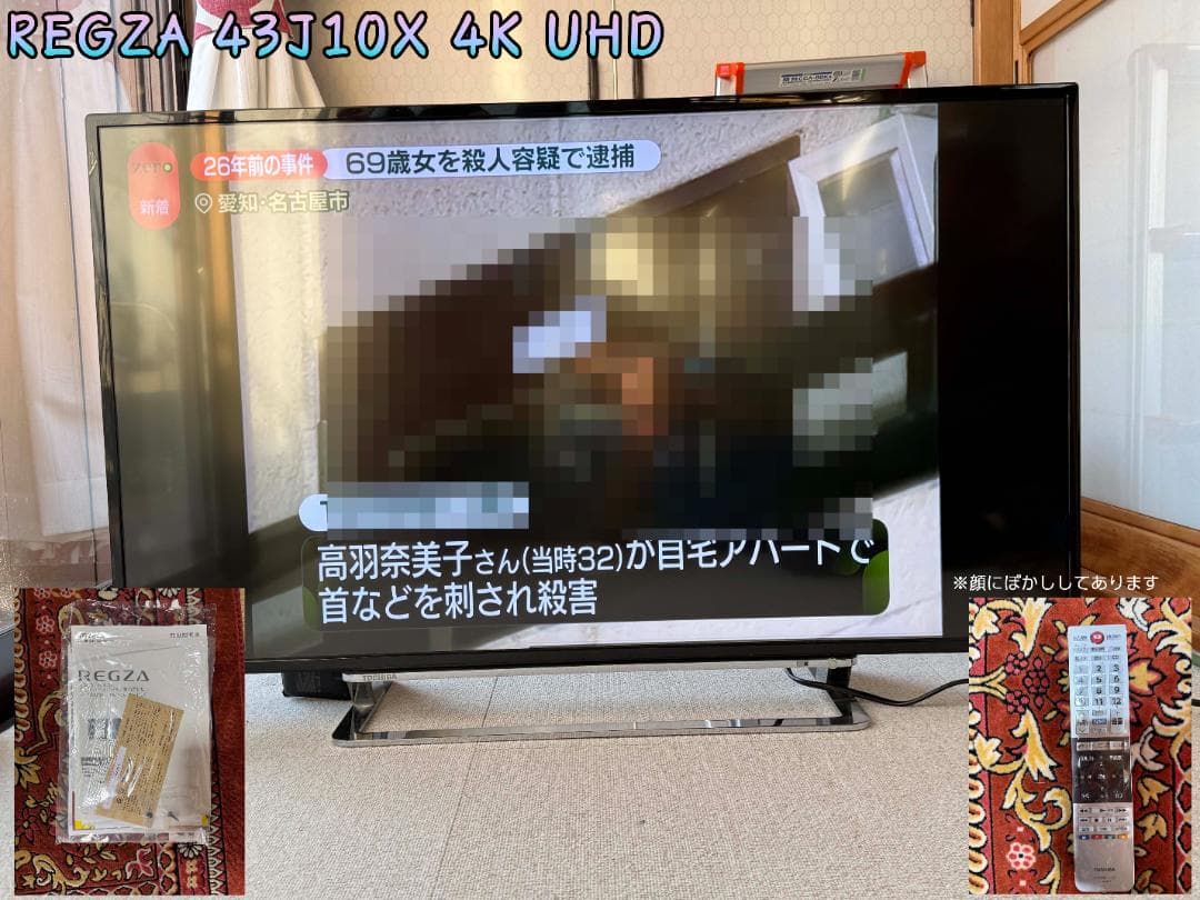 P*a様 東芝 REGZA レグザ 4K UHD 録画 HDD対応 ネット動画