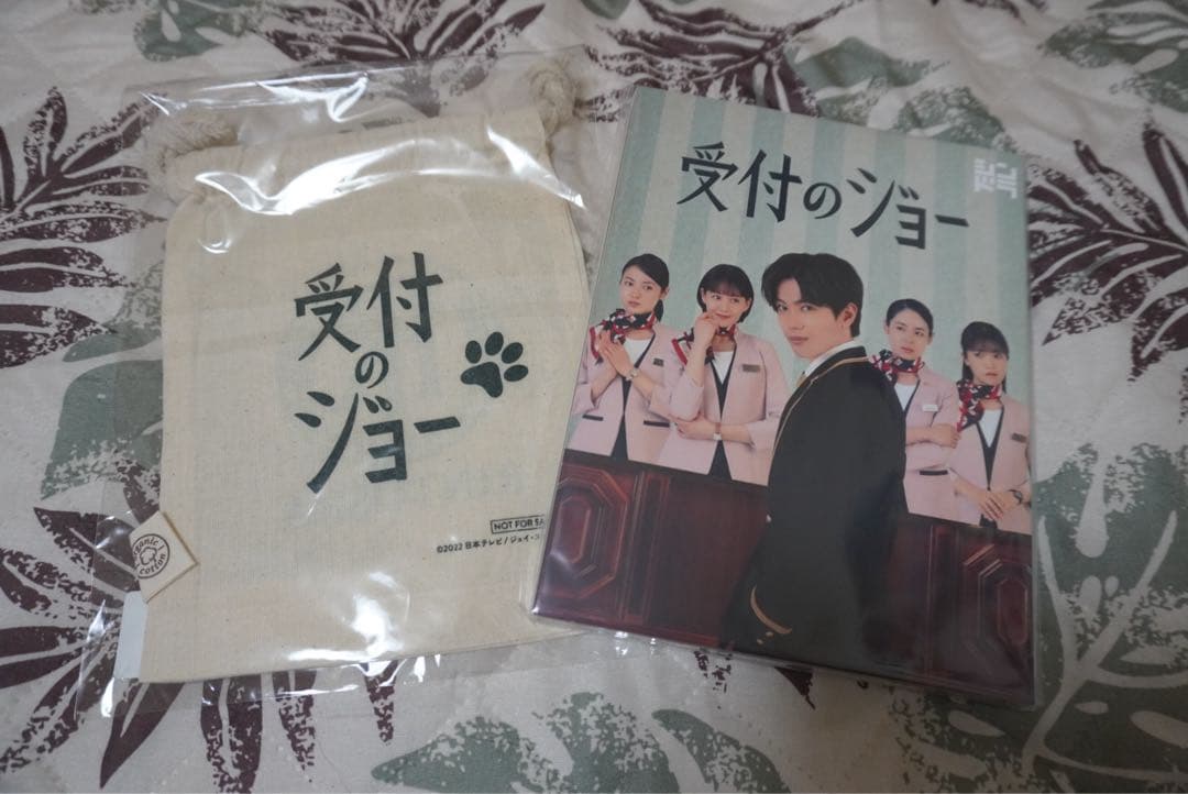 受付のジョー DVD + 巾着袋 セット