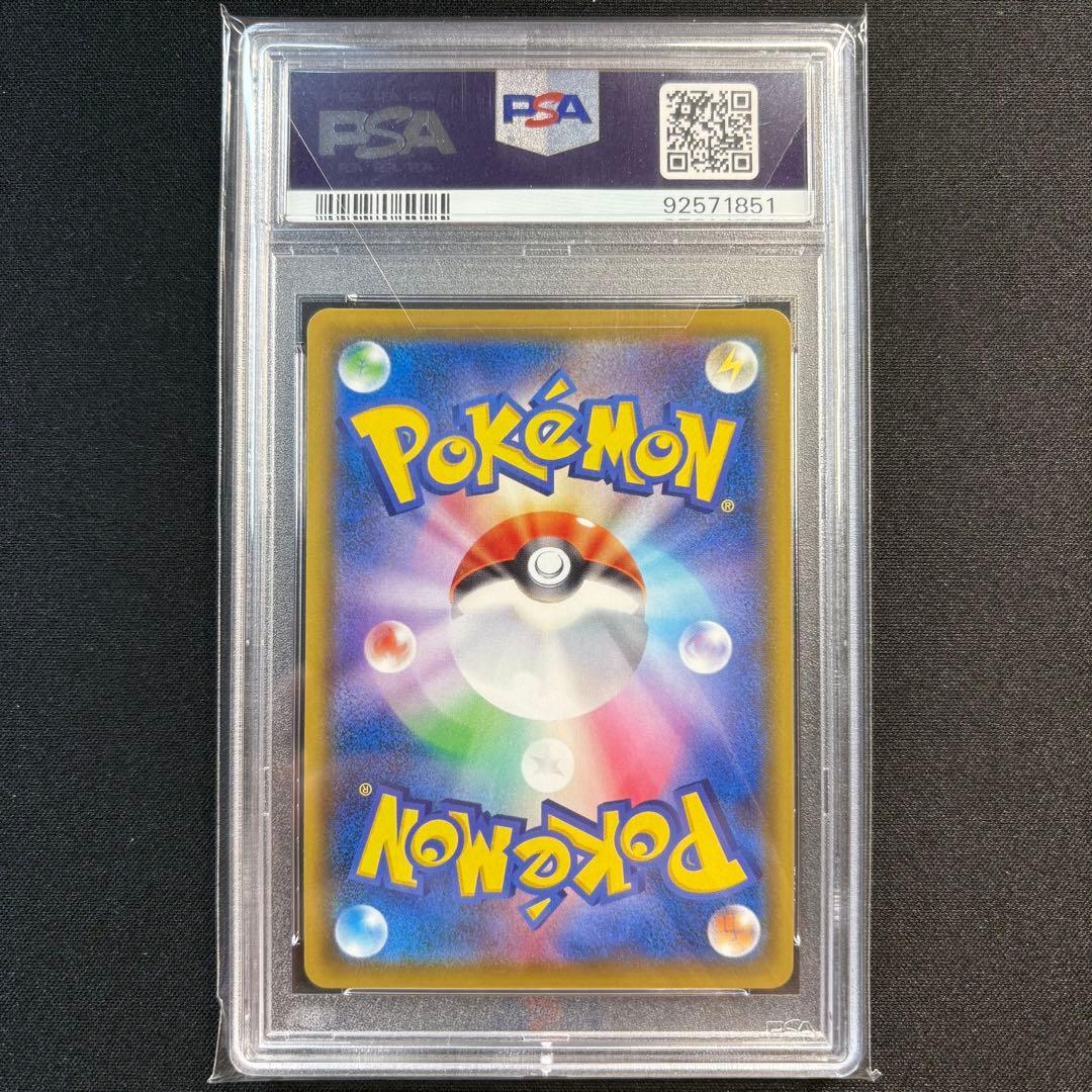 【PSA10】ポケモンセンターのお姉さん プロモ