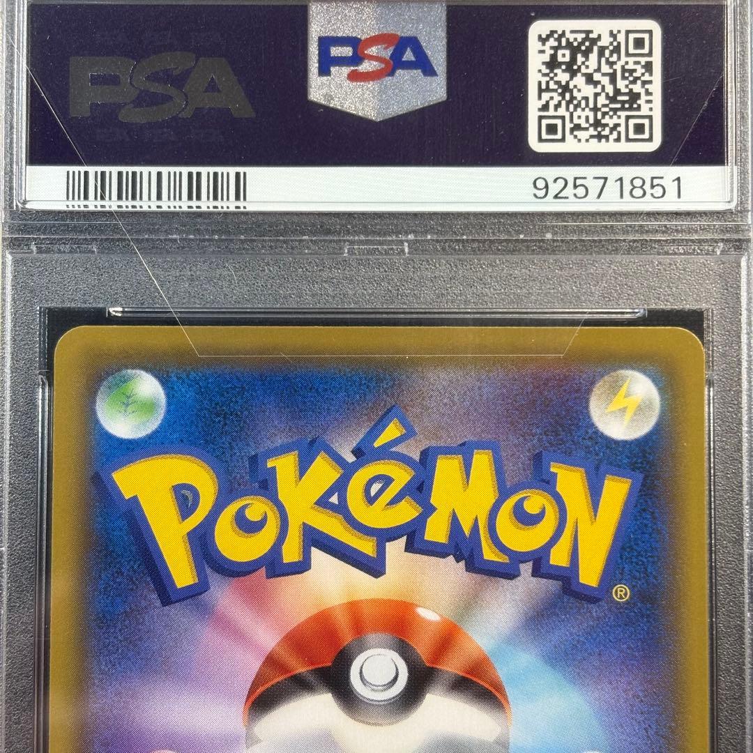 【PSA10】ポケモンセンターのお姉さん プロモ