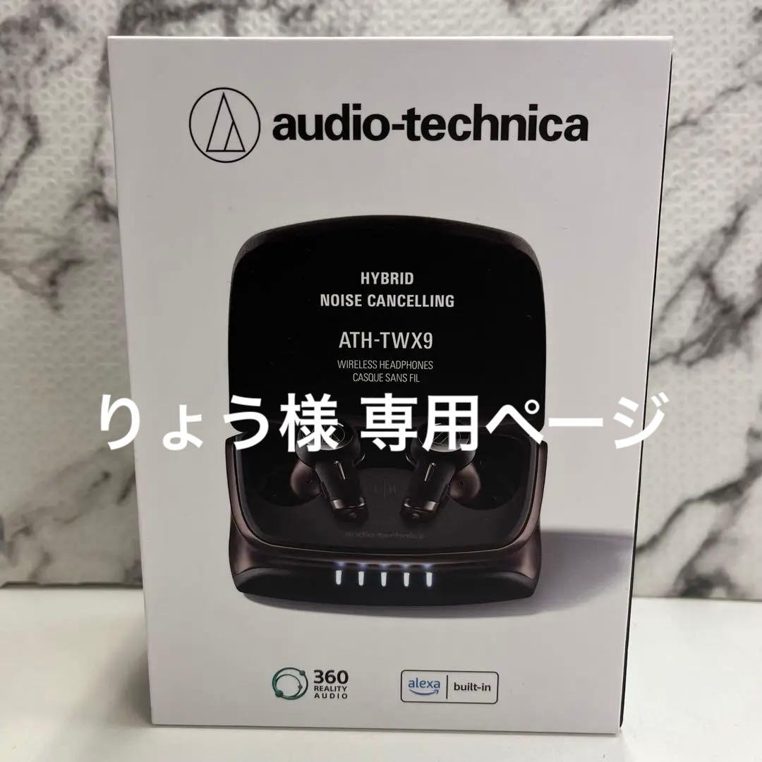 4点　audio-technica ATH-TWX9 ワイヤレスイヤホン 未開封