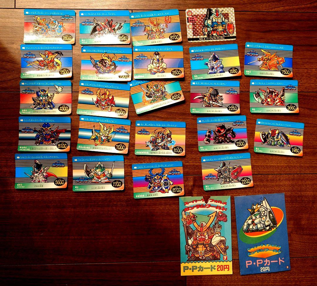 【ガッツ】ガンダム カードダス 26枚セット