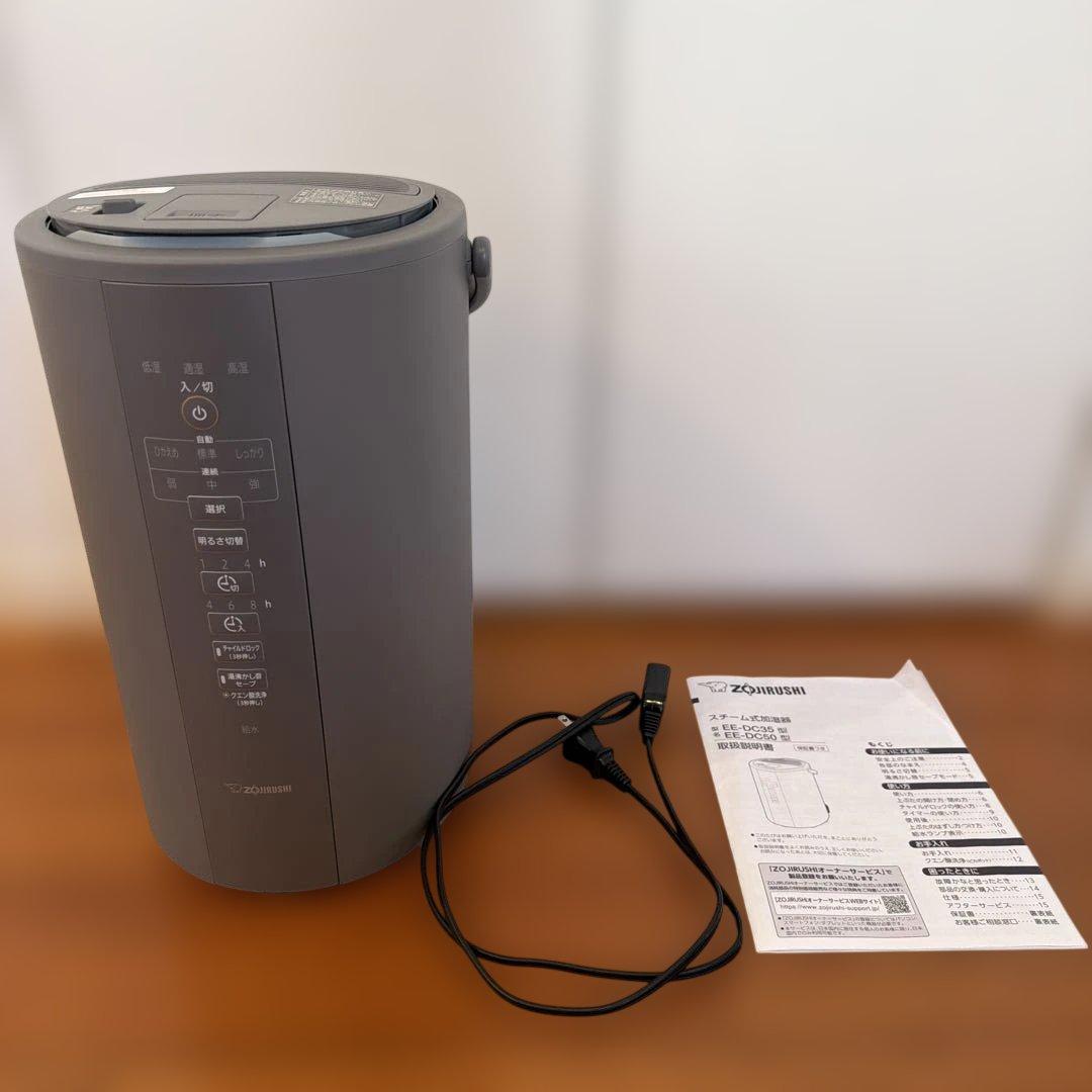 象印 スチーム式加湿器 EE-DC50 グレー 訳あり（内部塗装剥げあり）取説付
