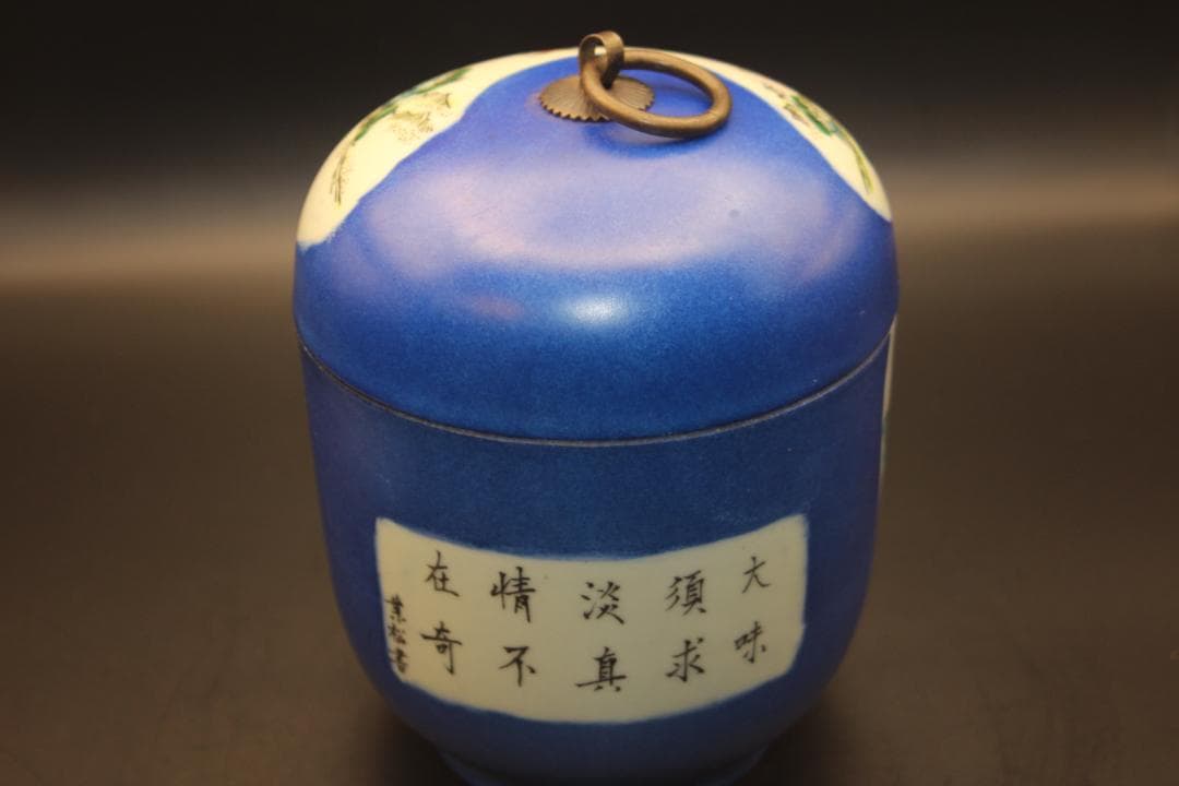 cckoy57835　中国美術品　大清同治年製　蓝釉人物粉彩茶壺　茶缶？