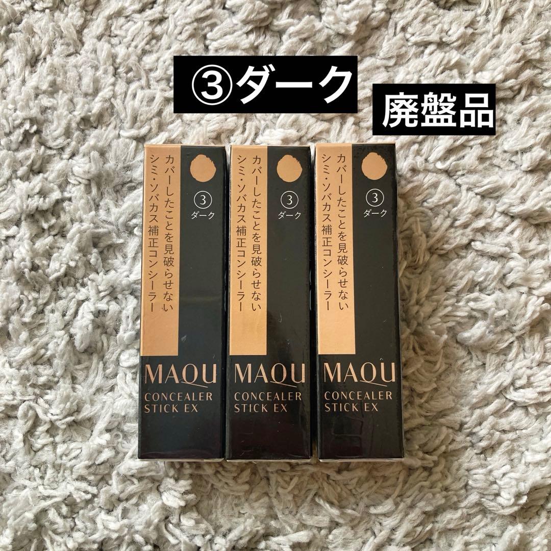 【廃盤品】マキアージュ コンシーラースティックEX　3g ③ダーク×3本