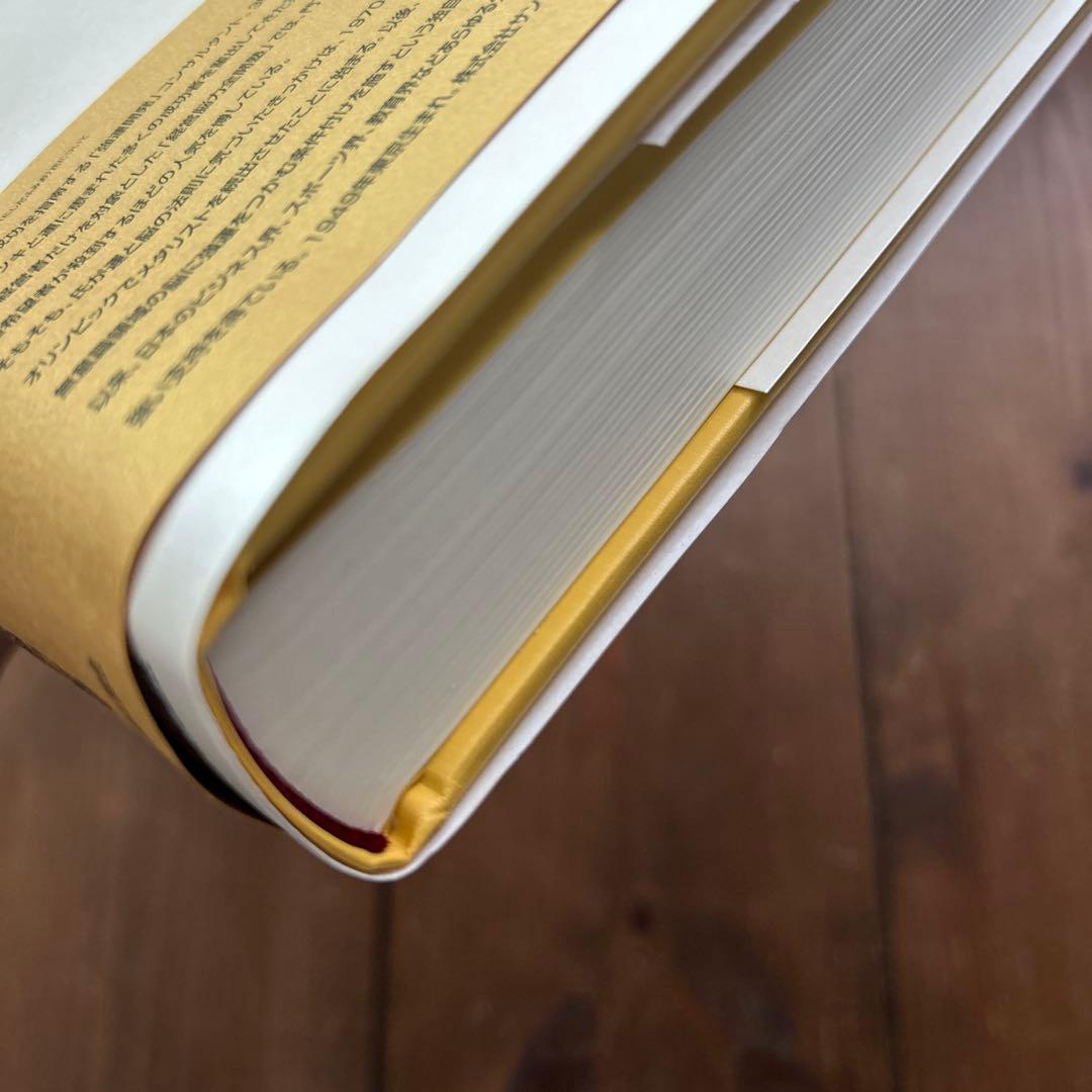 強運の法則 西田文郎著