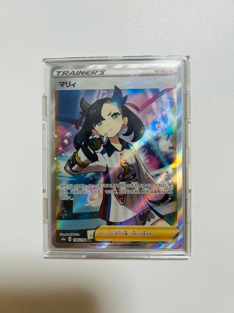 【美品】マリィ　SR