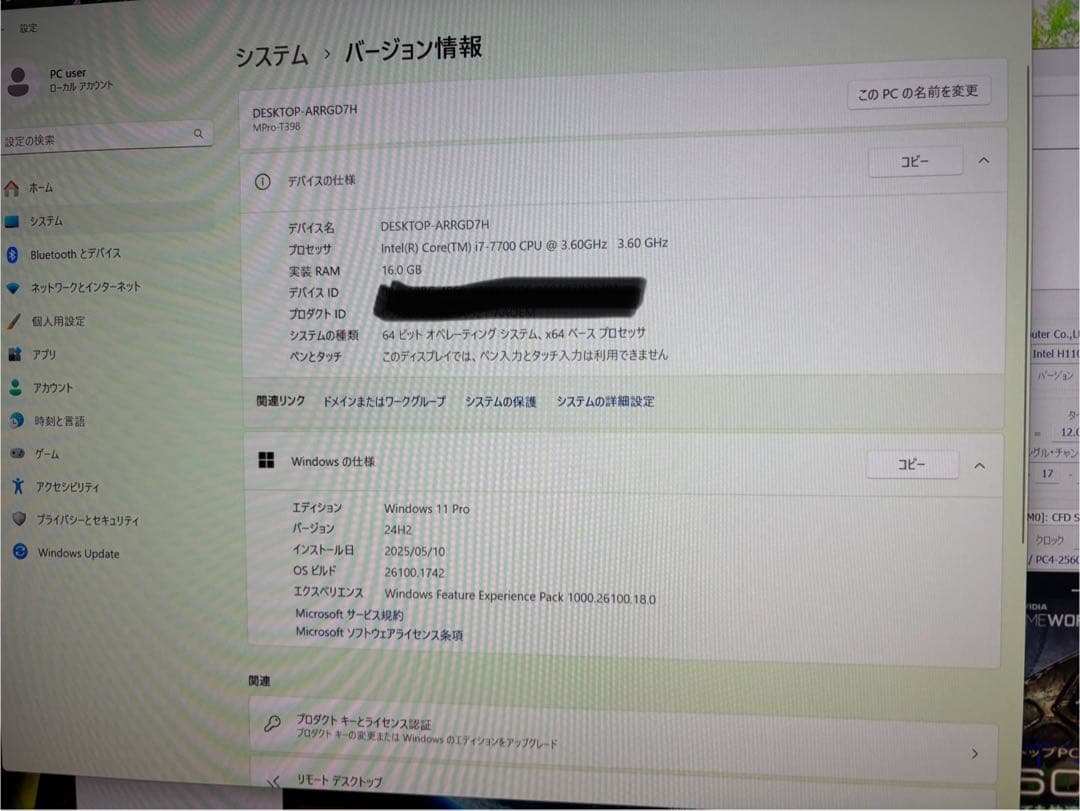 最終大幅値下げ！ほどよく光る！自作ゲーミングPC！i7 SSD BD搭載で快適！