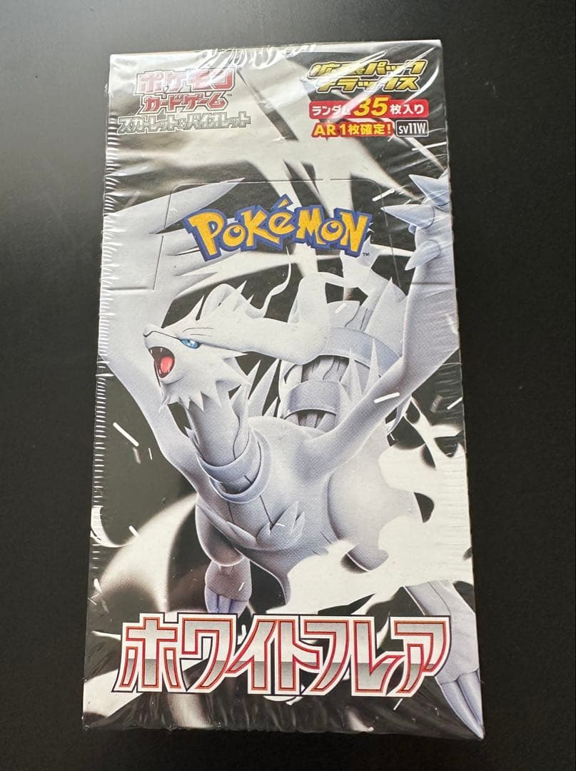 ホワイトフレア デラックス BOX 未開封シュリンク付き