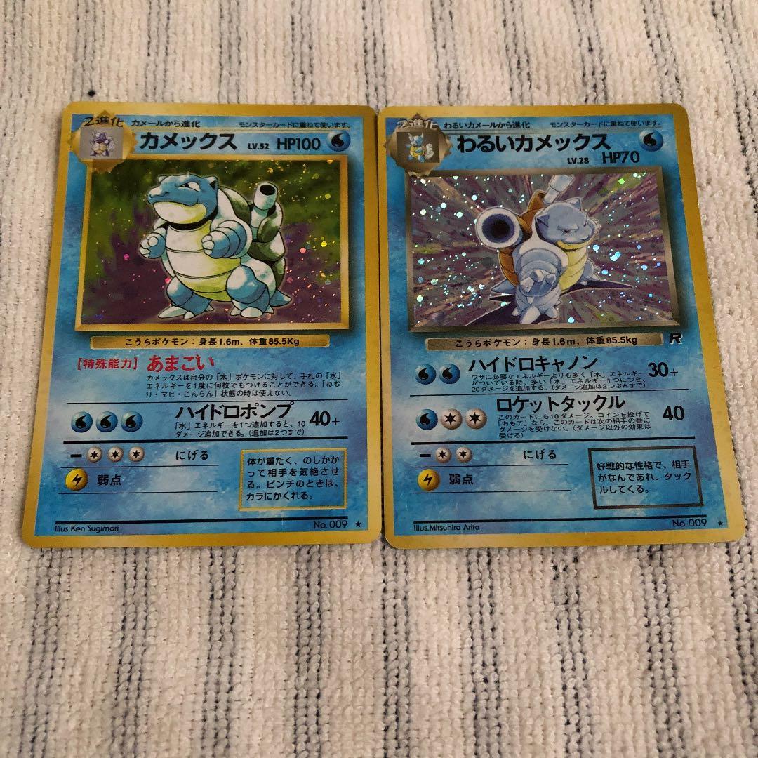 ポケモンカード カメックス 旧裏