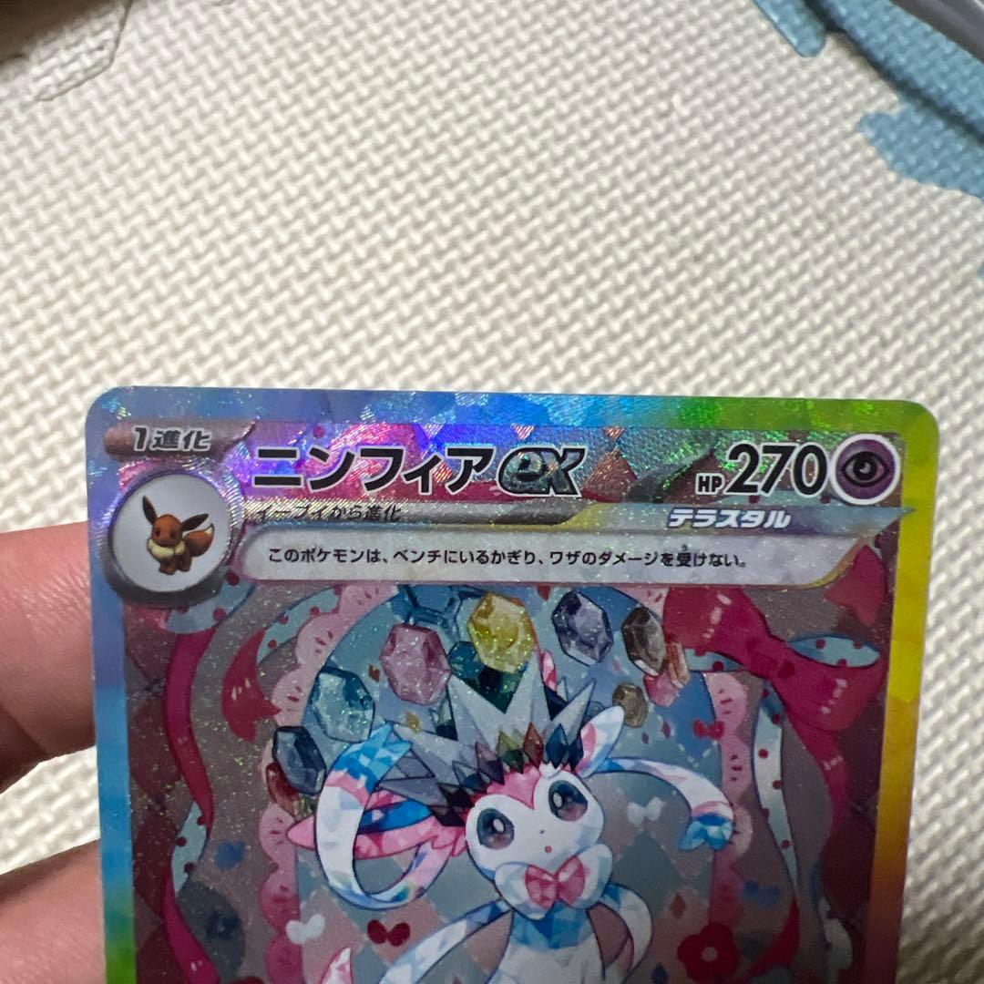 コ*ー様 ニンフィアex SAR SV8a テラスタルフェスex 212/187