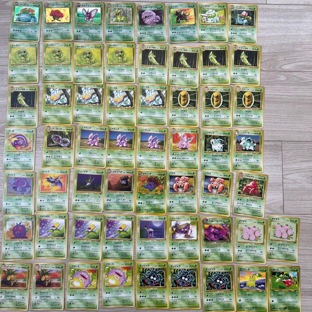 ポケモンカード　旧裏　草タイプセット（78枚）