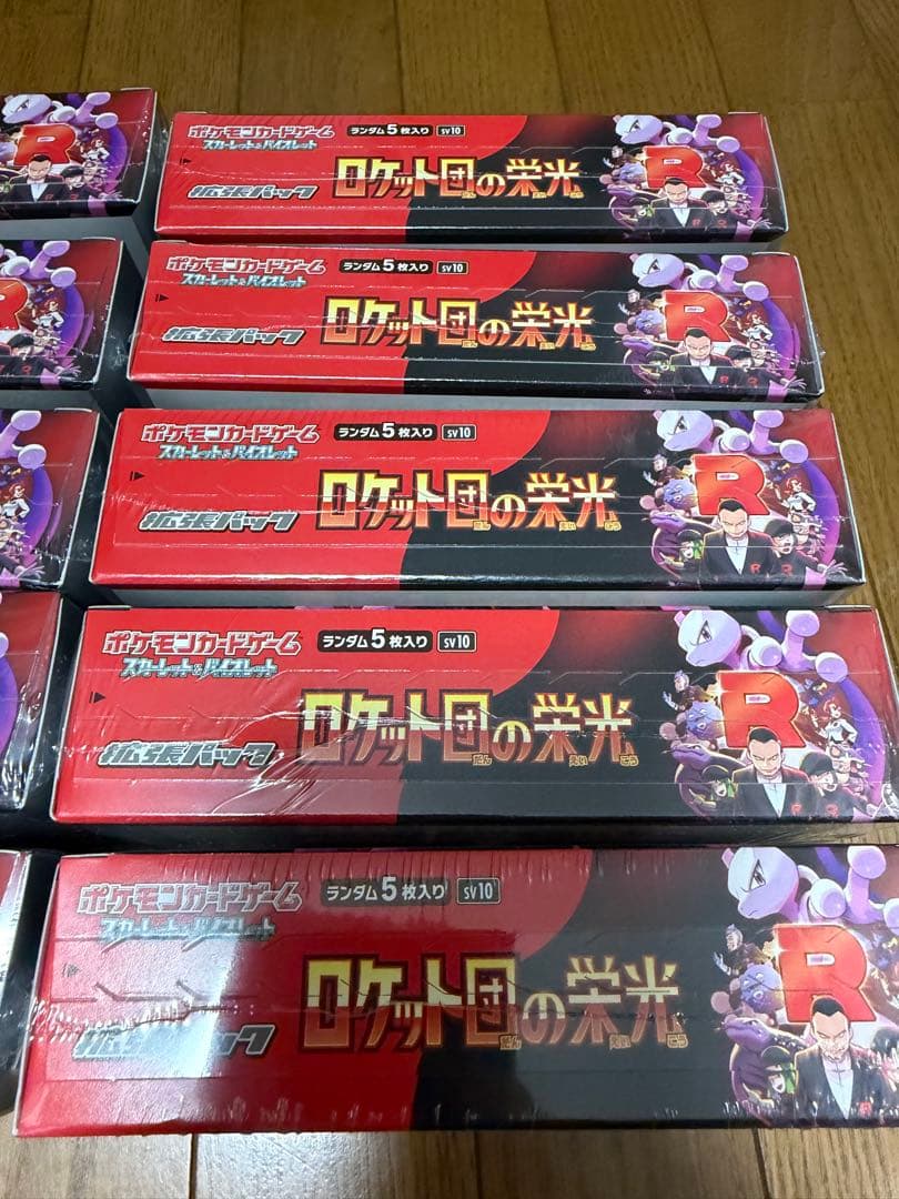 ポケモンカードゲーム ロケット団の栄光 シュリンク付　未開封未サーチ　10BOX