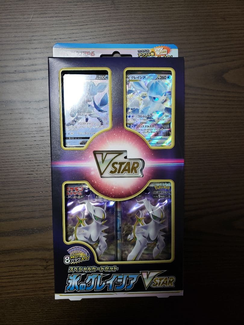 【トリプレットビート】ポケモンカードまとめ売り【他5点】