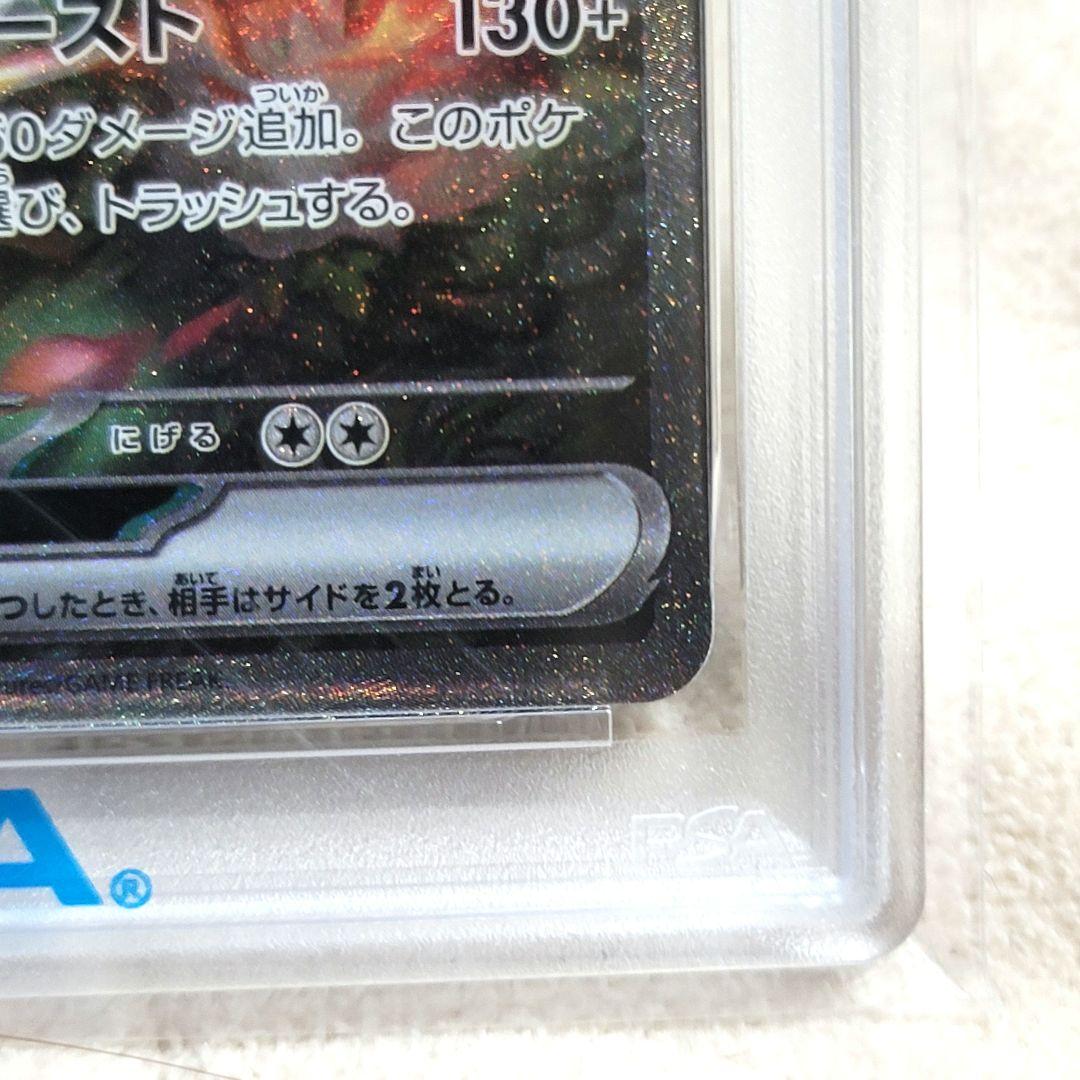 PSA10 レシラムex SAR 2025 SV11W 168/086 アート