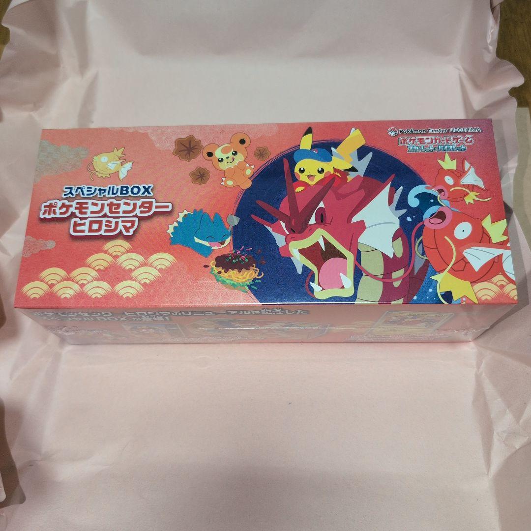 【未開封】ポケモンセンターヒロシマスペシャルボックス