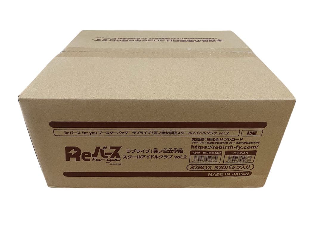 Reバース ラブライブ！蓮ノ空女学院スクールアイドルクラブ Vol.2 カートン