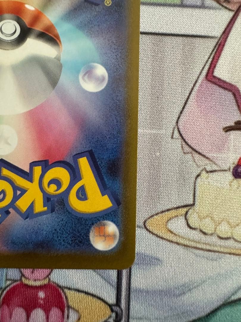 ポケモンカード　メガカイリューsar