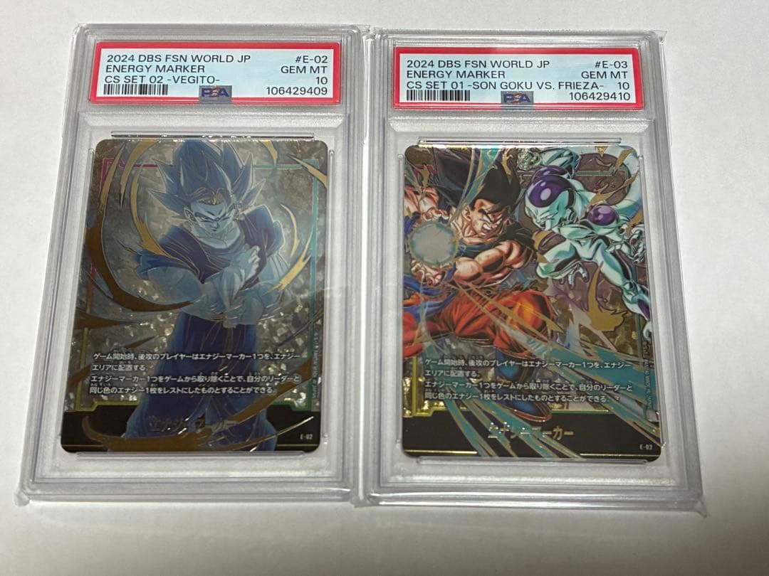 ベジット　孫悟空vsフリーザ　エナジーマーカー　psa10 連番　ドラゴンボール
