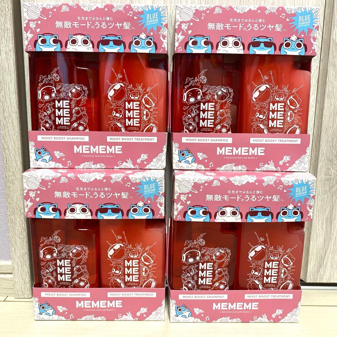 ブルーハムハム MEMEME シャンプートリートメントセット 限定デザイン　4個